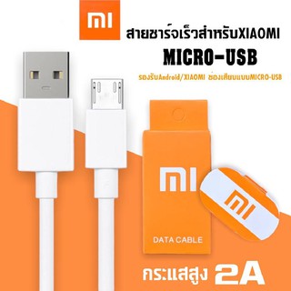 สายชาร์จสำหรับ XIAOMI ชาร์จเต็มแอมป์ MICRO 2A ความยาว1เมตร รองรับรุ่น Note/Max/Redmi7A /Redmi 5Plus/Note 4/Note 5