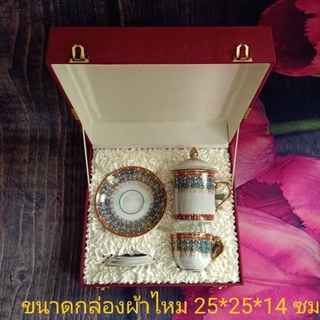 แก้วเบญจรงค์พร้อมถ้วยกาแฟในกล่องผ้าไหม สุดหรู งานเขียนปราณีต สุดคุ้ม