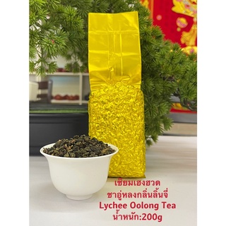 ส่งฟรี ชาอู่หลงลิ้นจี่ 荔枝乌龙茶 Lychee Oolong Tea