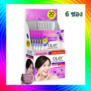 ( 6 ซอง ) แนะนำ Olay Natural White Ageless Aura 7.5g โอเลย์ เนเจอรัล ไวท์ เอจเลส ออร่า