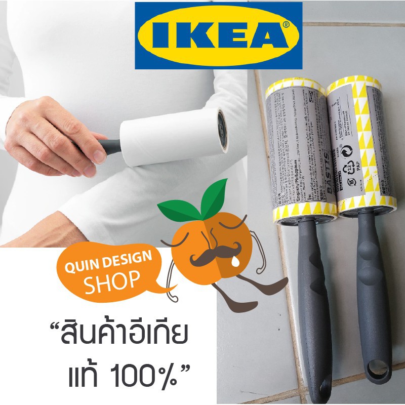 ikea ลูกกลิ้งเก็บขน ลูกกลิ้ง ลูกกลิ้งขน ลูกกลิ้งเก็บฝุ่น ลูกกลิ้ง ikea ลูกกลิ้งขจัดฝุ่น ลูกกลิ้งเสื้