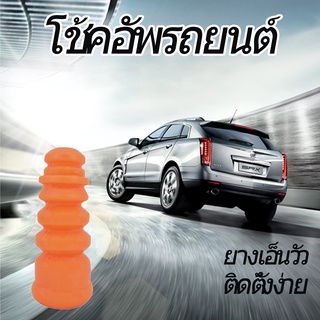 Fox โช้คอัพหลัง ยางบัฟเฟอร์ช่วงล่าง บล็อคเกลียว โช้คอัพ ยางบล็อก auto parts