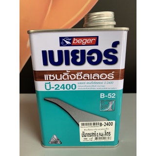 [ใหม่] Beger B-2400 รองพื้นไม้อุดร่องเสี้ยน ขนาด 0.946 ลิตร หรือ 1/4 แกลลอน Beger Sanding Sealer