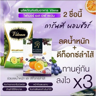 สเลนชัวร์ มี 10เม็ด+ดีท็อกซ์สเลนชัวร์  1 กล่อง มี 5 ซอง Slen Sure