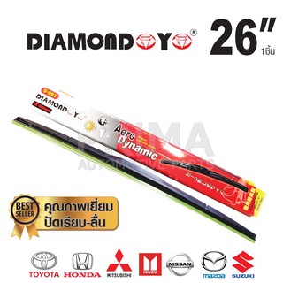 ใบปัดน้ำฝน DIAMOND EYE (กล่องแดง) 26" คุณภาพเยี่ยม ปัดเรียบ-ลื่น