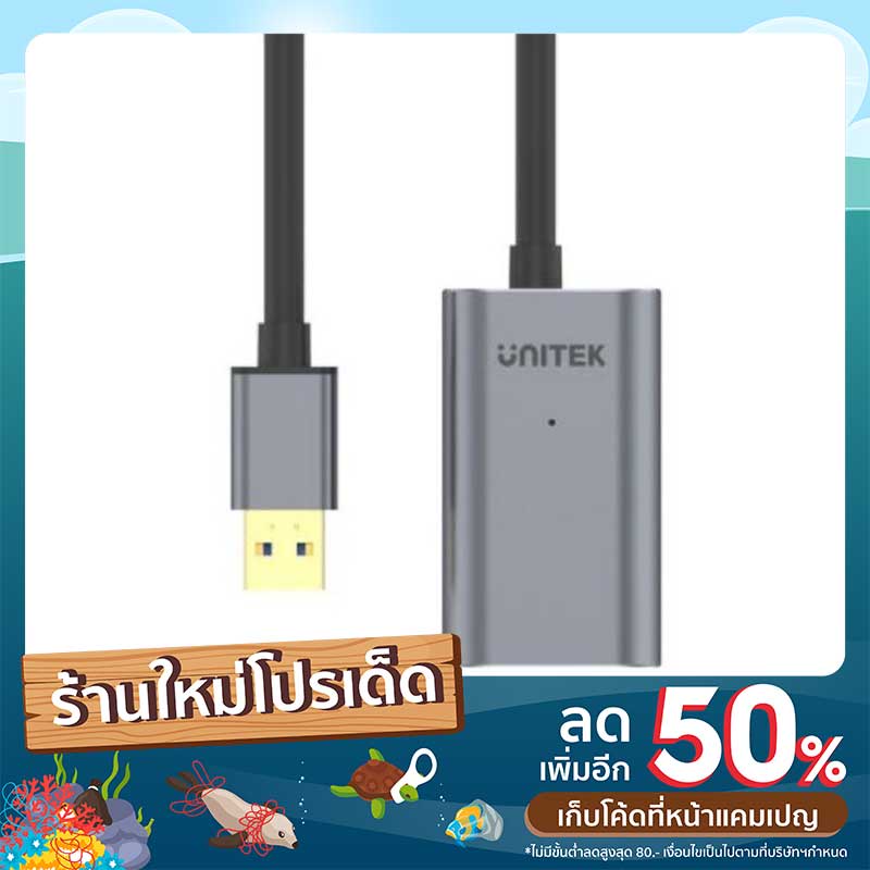 Unitek Cable USB3.0 Extension 10M(สาย USB ต่อให้ยาว  เพิ่มกำลังไฟเลี้ยง