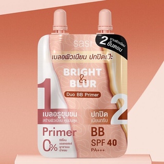 (1กล่อง6ซอง) SASI Bright &amp; Blur Duo BB Primer บีบี + ไพรเมอร์ ศศิ ไบรท์ แอนด์ เบลอ ดูโอ้  ขนาด 3+3กรัมx6ซอง