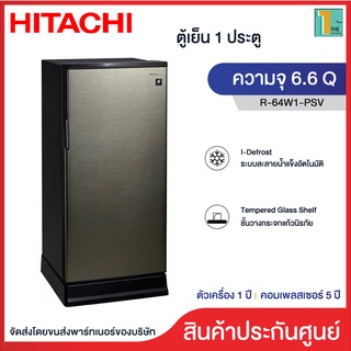 HITACHI ตู้เย็น 1 ประตู 6.6 คิว, รุ่น R-64W