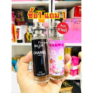 ❗️1แถม1❗️น้ำหอมเชตคู่รักชายหญิงบลูชาแนล+ขนม ขนาด35ml