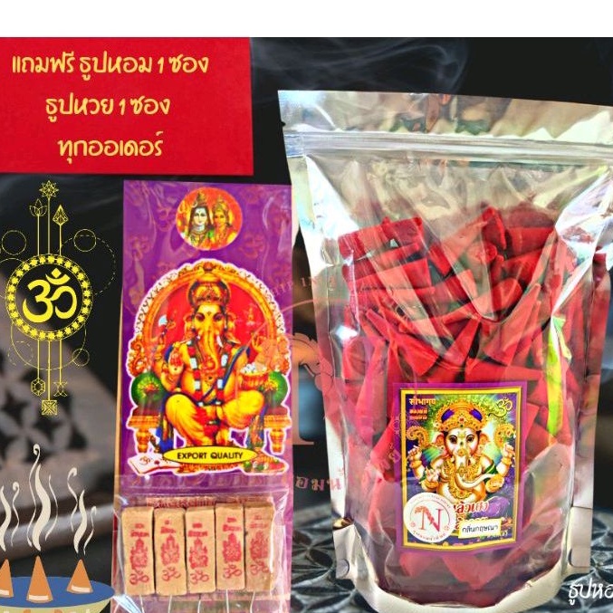 กำยานสี หอมพรีเมี่ยม 9 กลิ่น ถุงใหญ่ขนาด500กรัม