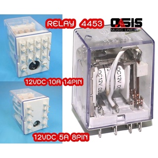 (ส่งทุกวัน) รีเรย์ รีเลย์ 12VDC 5A 8PIN , 12VDC 10A 14PIN RELAY 4453, 24VDC 10A 8PIN