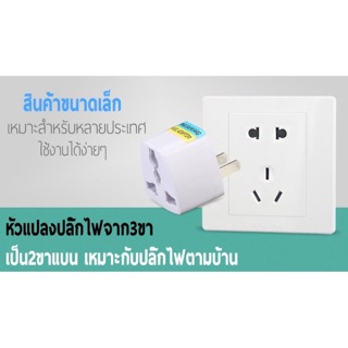 ปลั๊กไฟ อะแดปเตอร์ Universal to EU UK AU SG My ID PH TH ปลั๊ก AC Power Travel Plug Converters