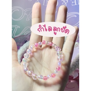 กำไลลูกปัดน่ารักมาก🎀🛼🫐🦷! ราคาถูก🤩👍🏻