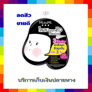 (1 ซอง) miziumi ซอง สีดำ มิซึมิ โคลนพอกสิว ซัลเฟอร์ แอคเน่ เคลย์ 6 กรัม