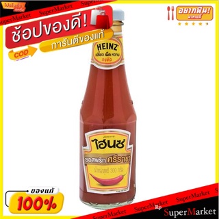 ✨โดนใจ✨ 💥(แพ็ค3)💥Heinz Sriracha Chili Sauce 300g/ไฮนซ์ซอสพริกศรีราชา 300 กรัม 💥โปรสุดพิเศษ!!!💥