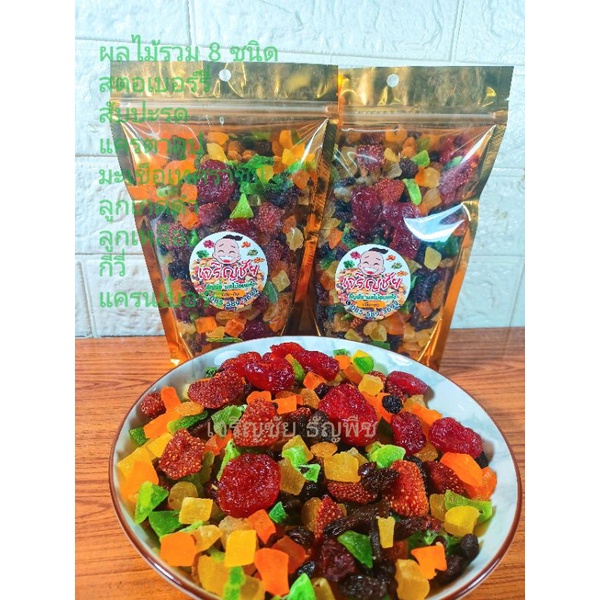 🍇🍈🫒🥝🍓ผลไม้รวม 8 ชนิด ขนาด 500 กรัม🍍🫐🍅