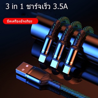 3 In 1 Fast Charge Cable สำหรับ MicroUSB Type C สายชาร์จสายชาร์จ