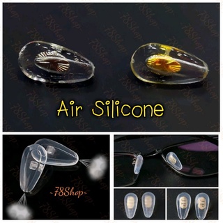AIR SILICONE แป้นจมูก ดั้งแว่น (แถมน็อต 1 คู่ +แป้น pvc 1 คู…