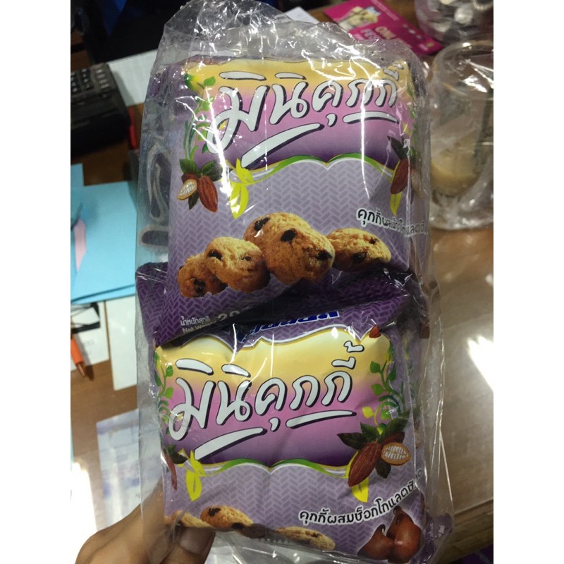 มินิคุกกี้ ขนมมินิคุกกี้ สามรสชาติ หนึ่งแพ็คมี 12 ห่อ ขนมวันเด็ก