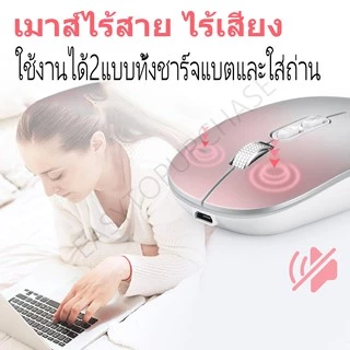 เมาส์ไร้สาย wireless mouse Bluetooth mouse เมาส์บลูทูธ มีแบตในตัว MIเมาส์