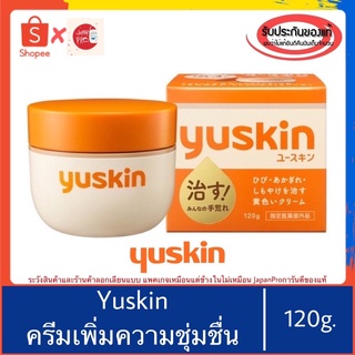 🇯🇵ของแท้100%&gt;&gt;กระปุก120g. ยูสกิน ครีมทาผิวแห้ง ผิวแตก Yuskin A Family Medical Cream Regular