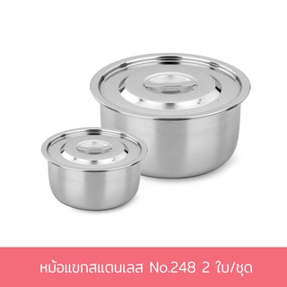 หม้อแขกสแตนเลส หม้อ หม้อต้ม หม้อแขก  No.248 2 ใบ/ชุด (30, 18cm.) - เครื่องครัว