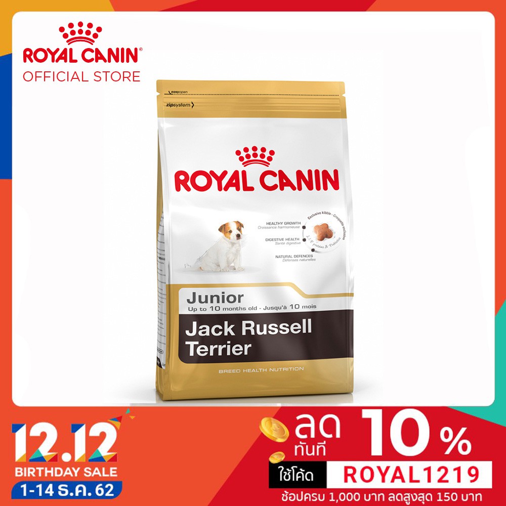 Royal Canin Jack Russel Junior อาหารลูกสุนัข พันธุ์แจ็ค รัสเซล อายุต่ำกว่า 10 เดือน 1.5 กิโลกรัม