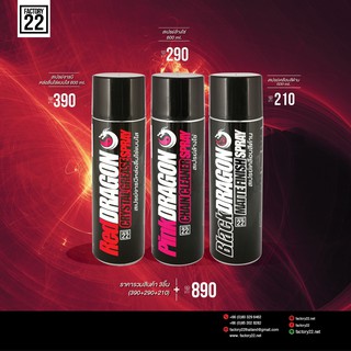 Factory22 Red + Pink + Black / สเปรย์จารบีหล่อลื่นโซ่แบบใส 600ml. + สเปรย์ล้างโซ่ 600ml. + สเปรย์เคลือบสีด้าน 600ml.