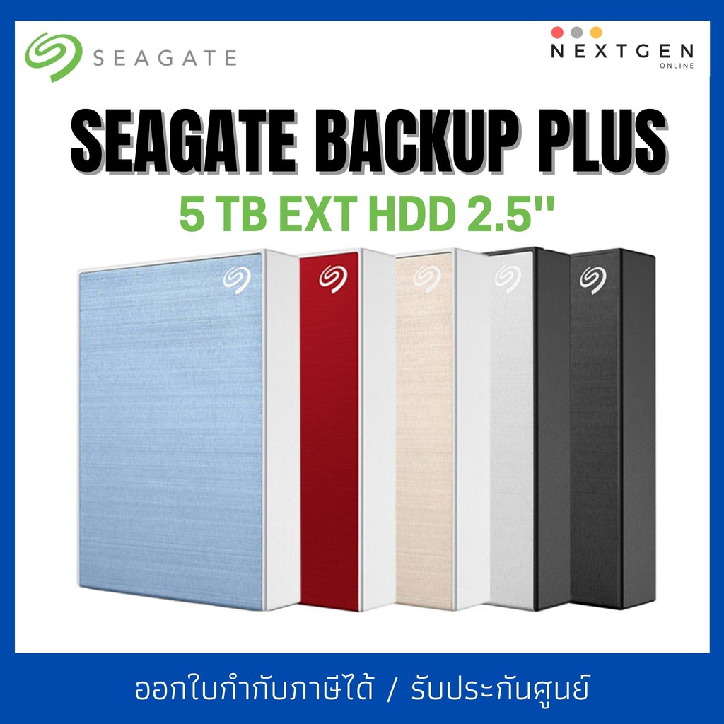 5 TB Ext HDD 2.5'' Seagate Backup Plus ประกัน 3Y สินค้าใหม่ พร้อมส่ง!! ฮาร์ดดิสก์แบบพกพา (External Harddisk) 5tb Ext HDD