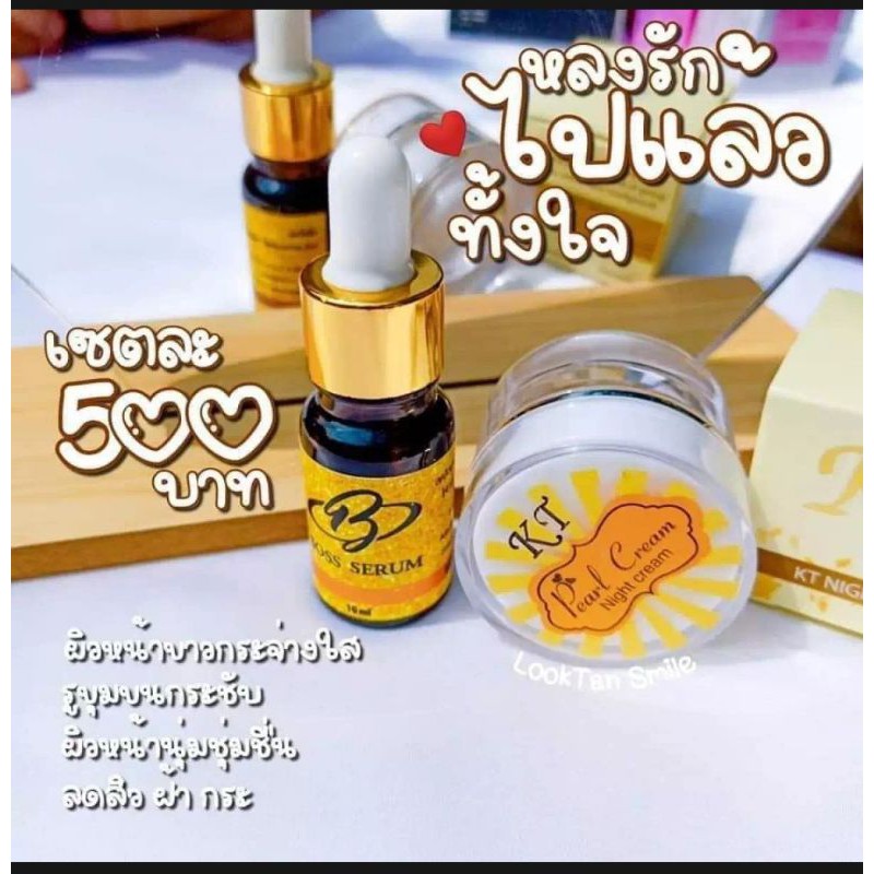 Ktครีมกลางคืน/กลางวัน