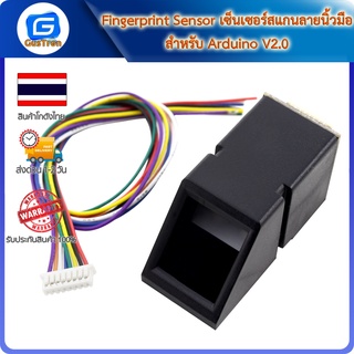 Fingerprint Sensor เซ็นเซอร์สแกนลายนิ้วมือ สำหรับ Arduino V2.0