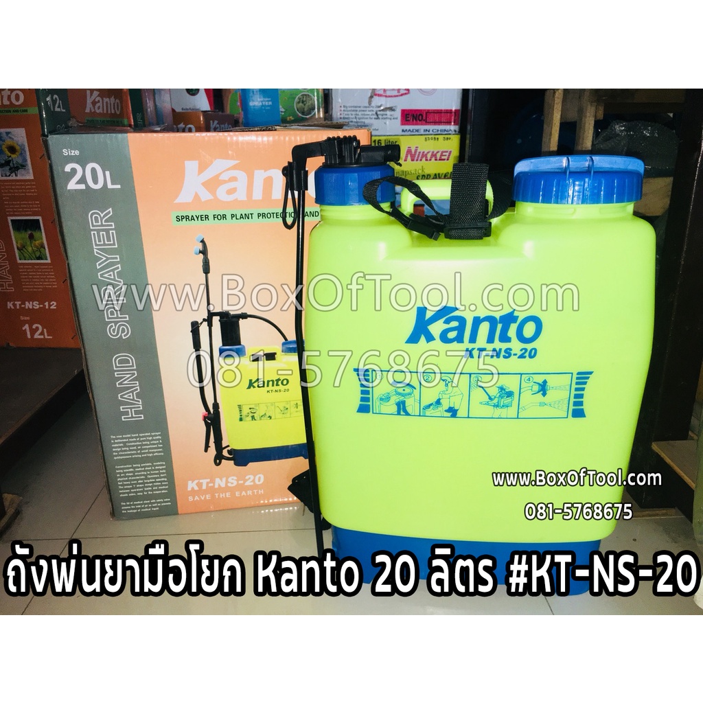 ถังพ่นยา KANTO 20 ลิตร รุ่น KT-NS-20 พ่นยา เครื่องฉีดน้ำ ฉีดยา พ่นยา ฆ่าหญ้า กระบอกฉีด แคนโต้