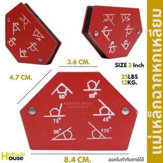 แม่เหล็กฉาก 6 เหลี่ยม ขนาด 3 นิ้ว JW-D25  25ปอนด์ 12กก.