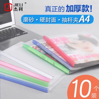 กล่องไปรษณีย์น่ารัก❇﹉㍿Jerry หนา Frosted วาด Rod คลิปโปร่งใสโฟลเดอร์ a4 หลายชั้นพลาสติกปกหนังสือข้อมูลคลิปดึง Rod คลิปไฟล