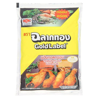 ฉลากทอง แป้งทอดกรอบ 150กรัม/Thong Label Crispy Flour 150 grams