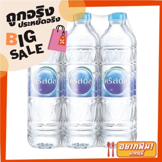 คริสตัล น้ำดื่ม ขนาด 1000 มล. แพ็ค 6 ขวด Crystal Drinking Water 1000 ml x 6 Bottles