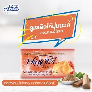 FLORE สบู่ เฮอร์บัล สูตรผสมน้ำมันหอมสกัดจากเปลือกไม้ 80 กรัม 4 ก้อน