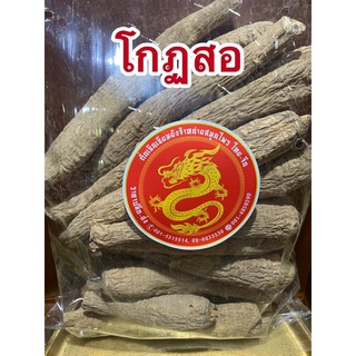 โกฏสอ500กรัม150บาทแปะจี้เส้น