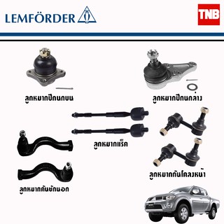 Lemforder ช่วงล่าง ลูกหมาก Mitsubishi มิตซูบิชิ Triton 4WD ไทรทัน Strada L200 สตราด้า 4x4 ตัวสูง ปี 2004-2018 ตรานกฮูก