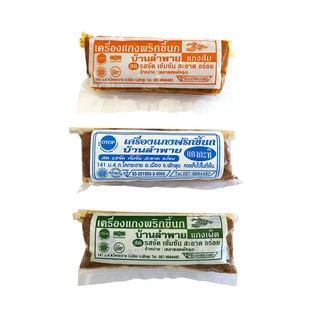 บ้านลำพาย เครื่องแกงพัทลุง ขนาด 30 กรัม (Ban Lam Phai, Phatthalung curry paste, size 30 g.)