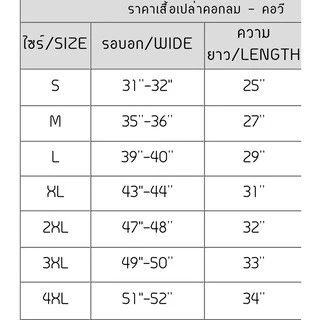💓🧶🧦เสื้อยืดสีพื้นsetเสื้อแถมถุงเท้าผ้าCottonมีไซต์s-5xlรอบอกเริ่ม32”ใหญ่สุด54”มีไซต์ใหญ่สำหรับbigsize