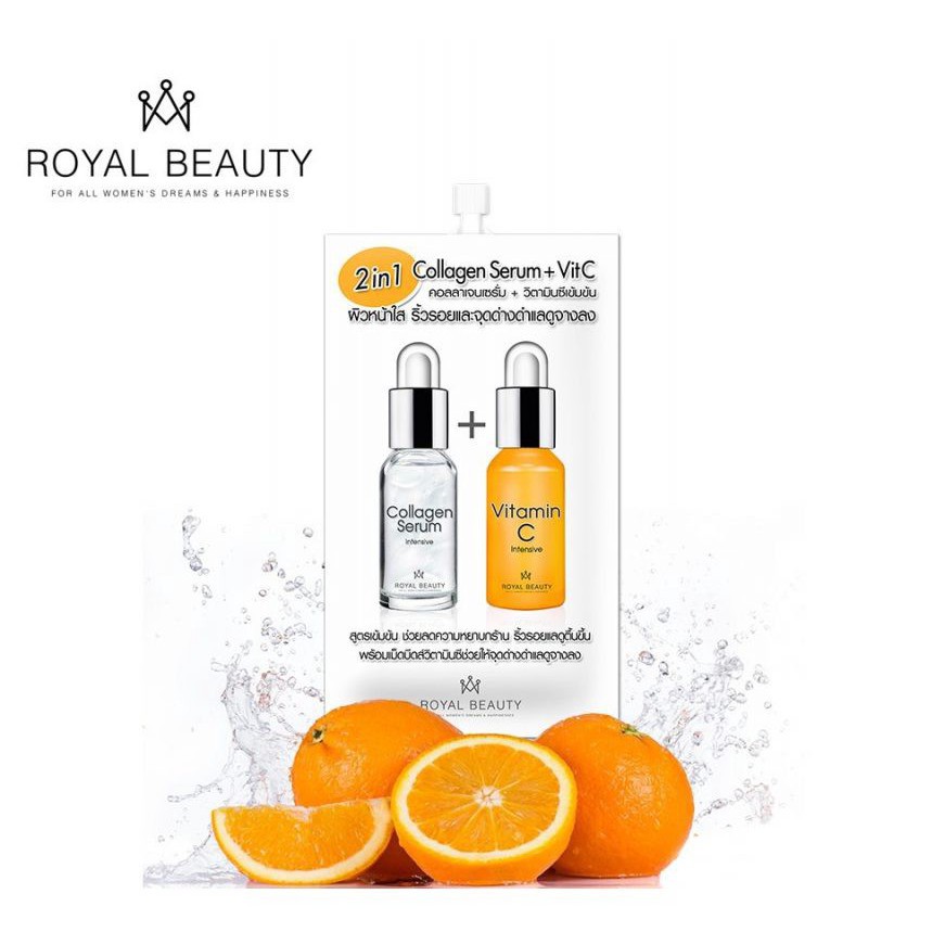 Royal Beauty Collagen Serum + VitC รอยัล บิวตี้ คอลลาเจน เซรั่ม + วิตามินซี