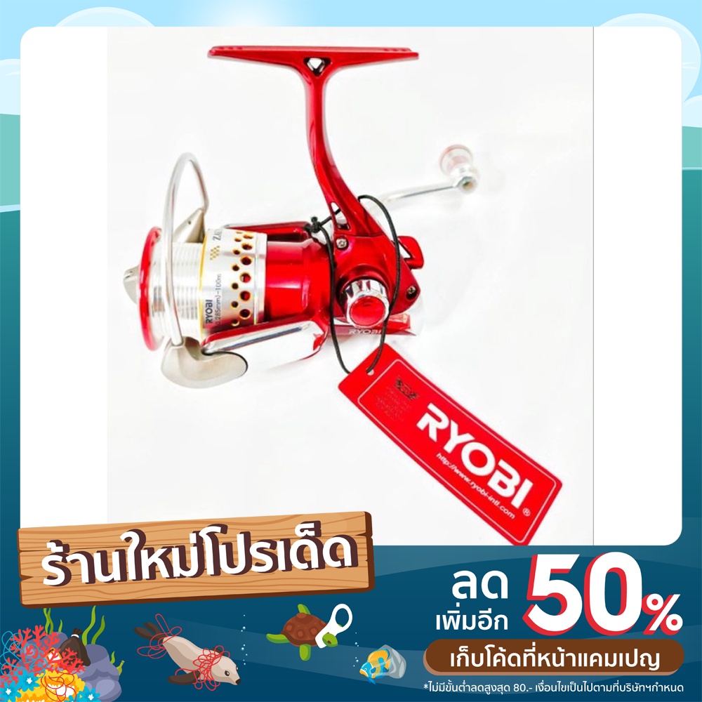💥รอกสปิน RYOBI ZAUBER RED💥