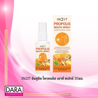 ✔️ถูกกว่าห้าง✔️ IN2IT Propolis Mouth Spray อินทูอิท โพรพอลิส เมาท์ สเปรย์ 30 มล.ของแท้ DARA