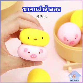 ซาลาเปาจำลอง สกุชชี่ ระบายอารมณ์ ซาลาเปาจำลองน่ารัก Simulation buns มีสินค้าพร้อมส่ง Local Superstore