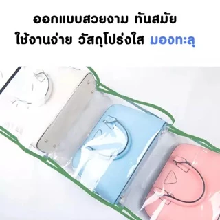 [สินค้าโล๊ะสต๊อก] ที่เก็บกระเป๋า กันฝุ่น แบบแขวน non woven ชั้นผ้าเก็บของ ลายแกะ
