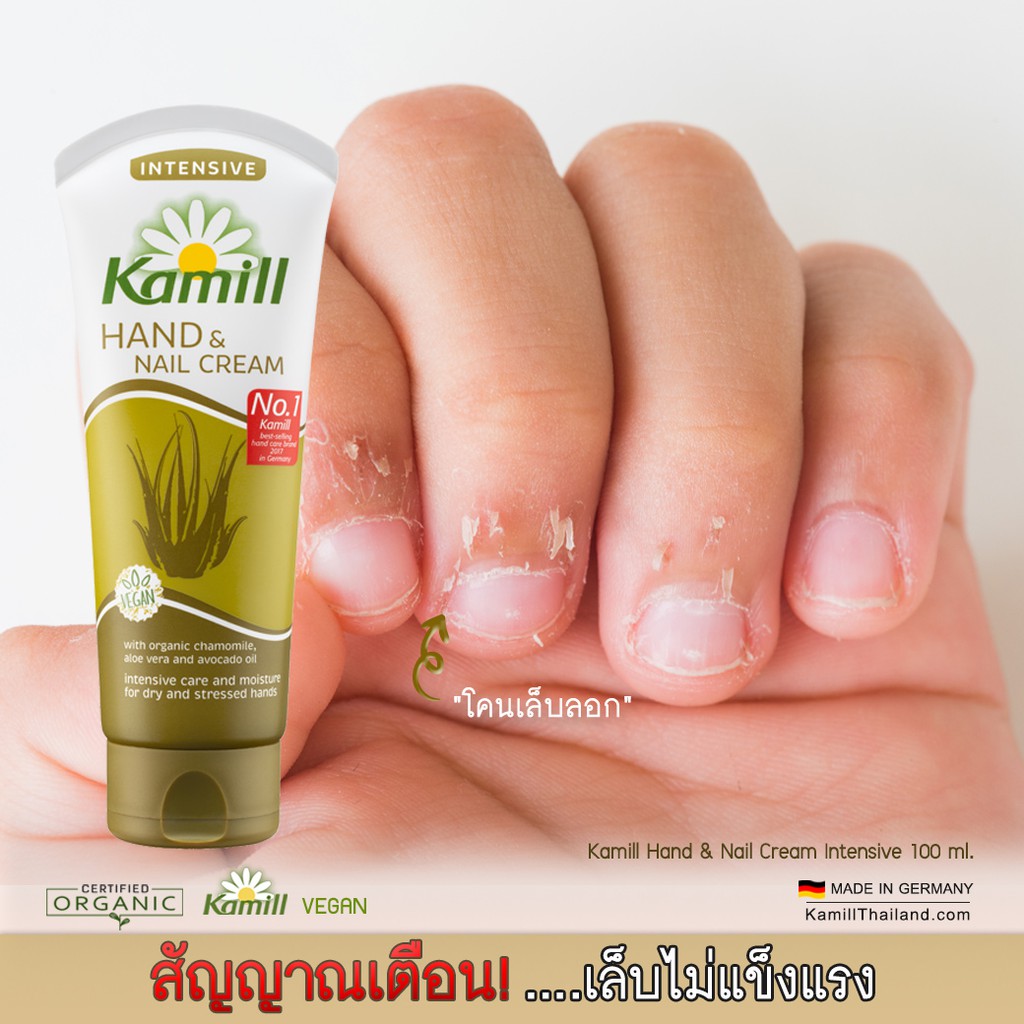 Hand cream Kamill ครีมบำรุงมือและเล็บ Kamill Hand & Nail Cream ...