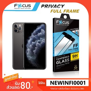 ฟิล์มกระจก เต็มจอ เพิ่มความเป็นส่วนตัว โฟกัส Focus Privacy iPhone 11 11 Pro 11 Pro Max Full frame tempered glass