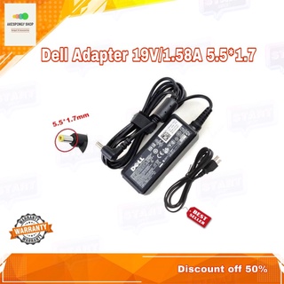 ที่ชาร์จโน๊ตบุ๊ค สายชาร์จโน๊ตบุ๊ค Dell Adapter 19v 1.58a Connection Size : 5.5*1.7 30w ทรงยาว ของแท้ รับประกัน 1 ปี