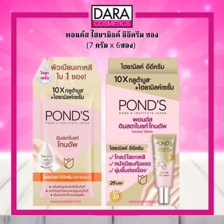 ✔ถูกกว่าห้าง✔ PONDS พอนด์ส อินสตาไบรท์ โทน อัพ ไฮยา มิลค์ อีอี ครีม SPF30 PA++ ของแท้ DARA